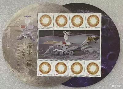 “中国首次落月成功纪念-嫦娥三号”小版1版。 - “中国首次落月成功纪念-嫦娥三号”小版1版。