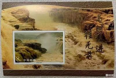 “黄河壶口瀑布”金箔小型张1枚。 - “黄河壶口瀑布”金箔小型张1枚。