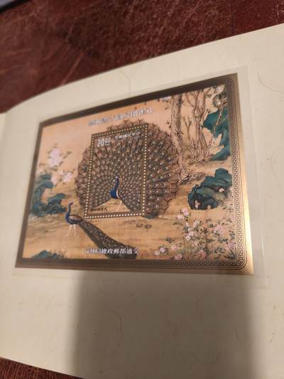 精品孤品 孔雀开屏古画原册 小型张+首日封 全品 - 精品孤品 孔雀开屏古画原册 小型张+首日封 全品