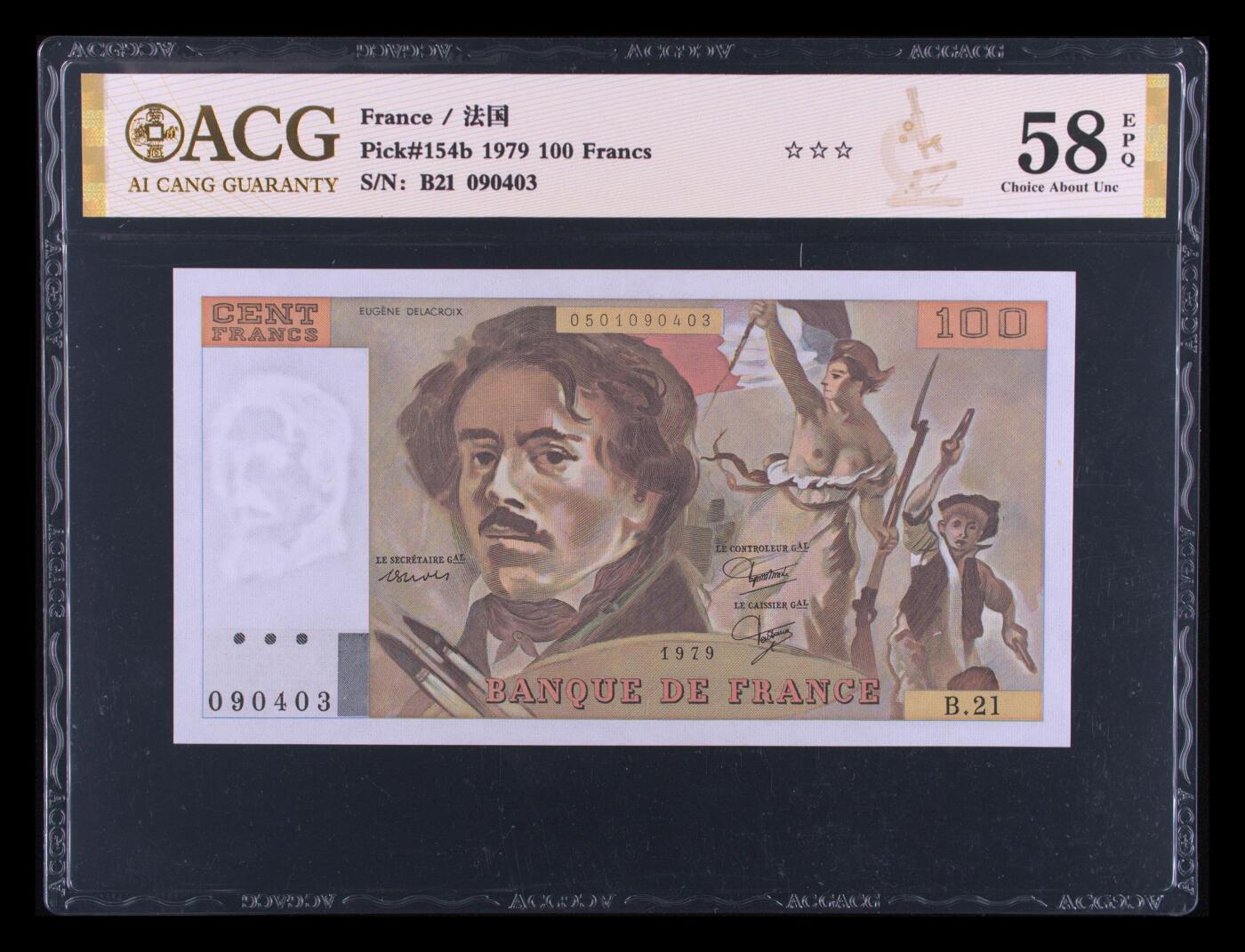 200多张爱藏和PMG一起出，不单出，总价放在最后 1979年法国100法郎 放钱包里软折了一下 未流通 自由引导人民