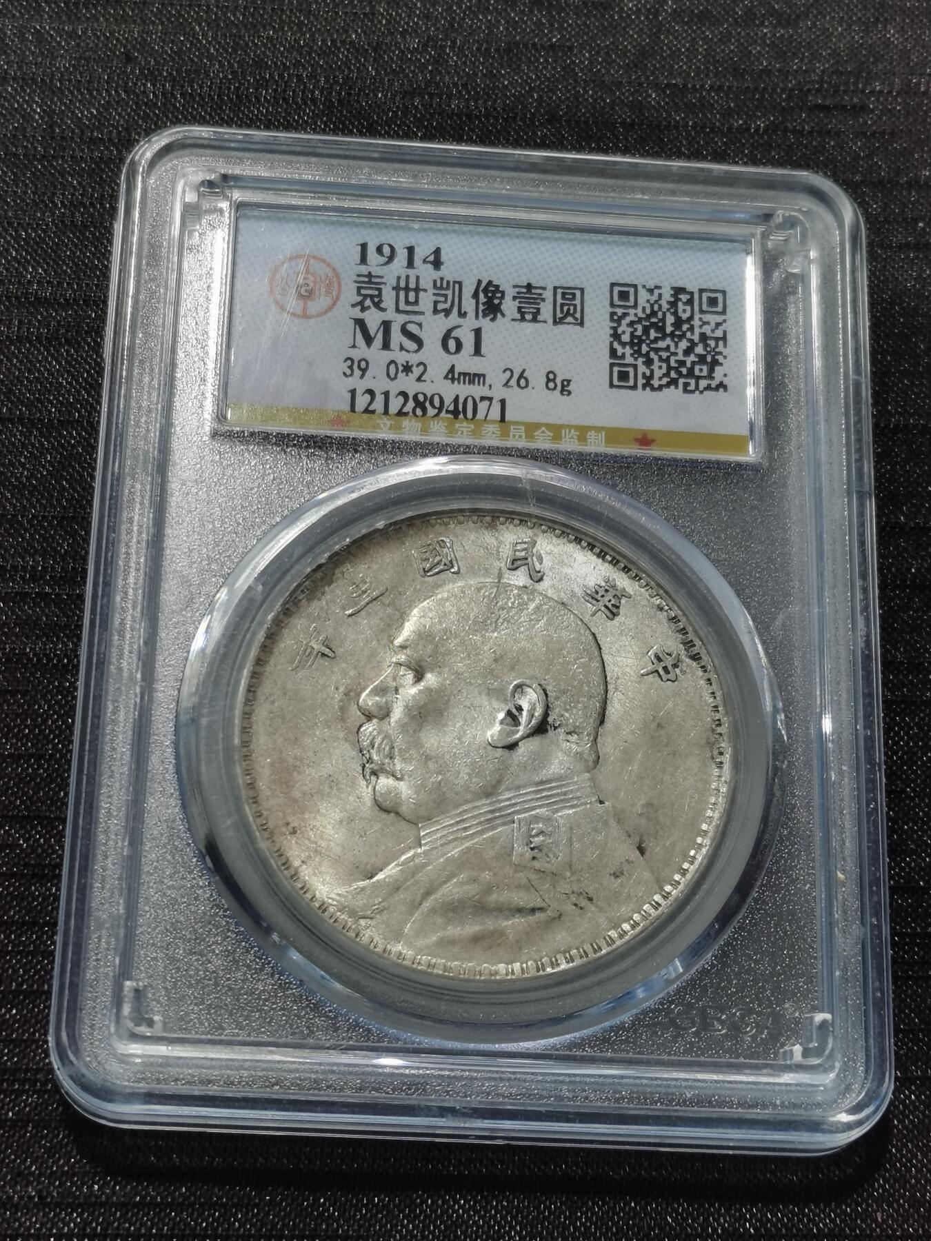 天下钱庄专场欢迎参拍