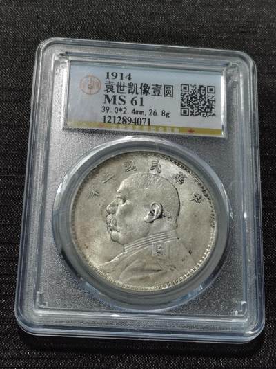 天下钱庄专场欢迎参拍 - 公博评级MS61三年大头