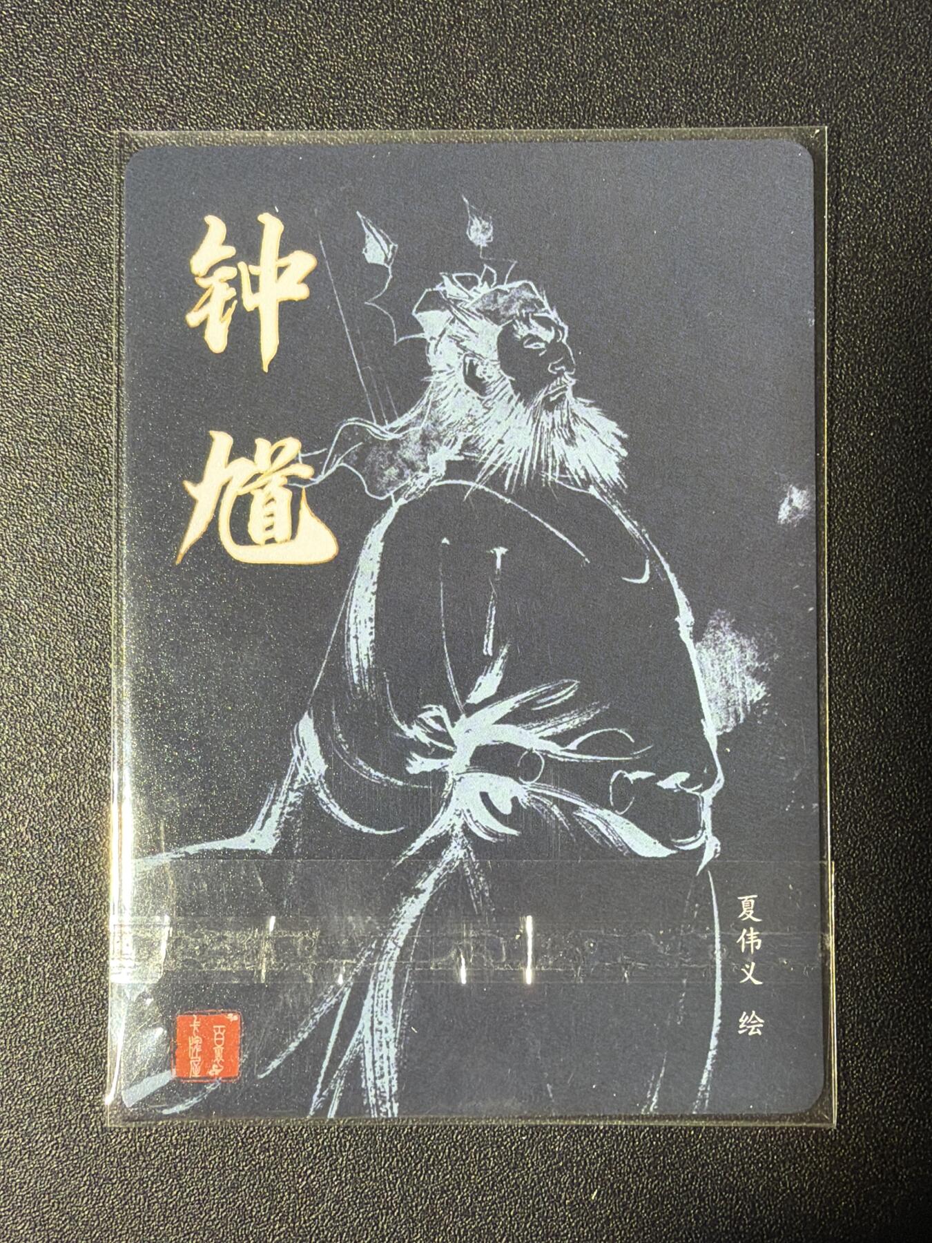 NO.27 好又多金牌大场，每周一站式配齐，方便凑单！（周6晚9点截拍，卖家送拍0抽成！） 百里 港漫水浒 夏伟义 粗闪特卡 钟馗