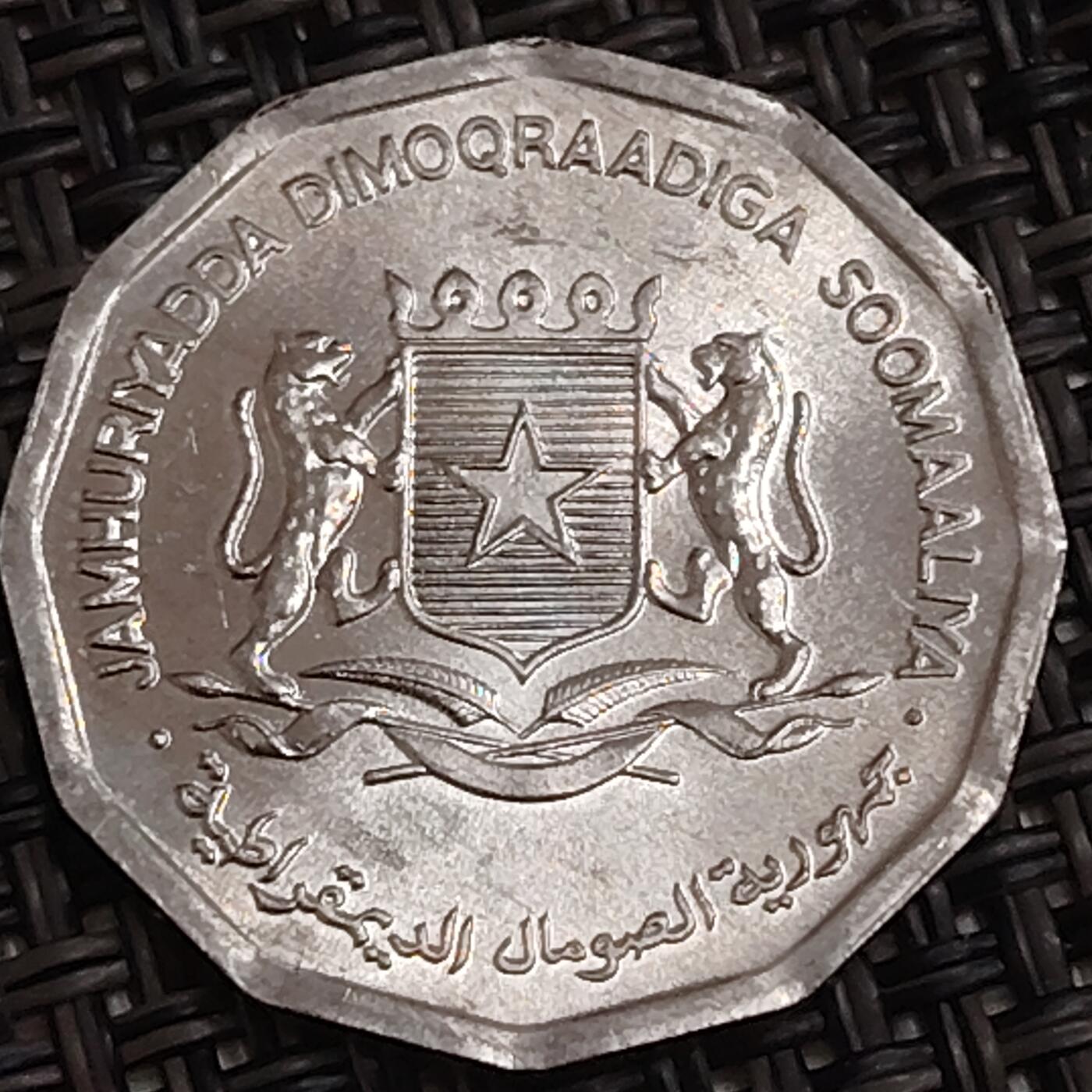 布加迪🐬～世界钱币(上海)🌾第 282 期 /  各国套币和散币 索马里 1976年 10分 FAO纪念币