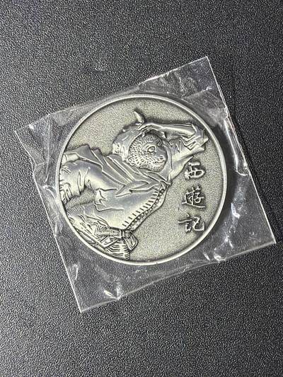 NO.27 好又多金牌大场，每周一站式配齐，方便凑单！（周6晚9点截拍，卖家送拍0抽成！） - 人文 西游记 孙悟空 纪念币