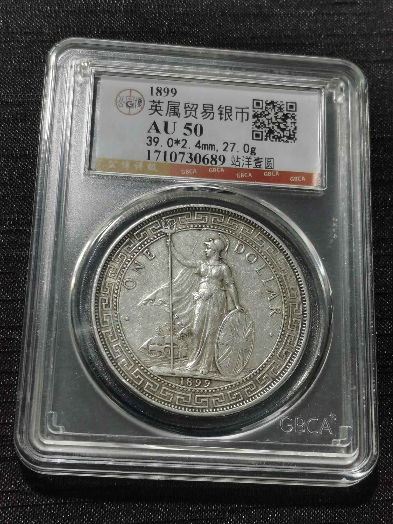 天下钱庄专场欢迎参拍