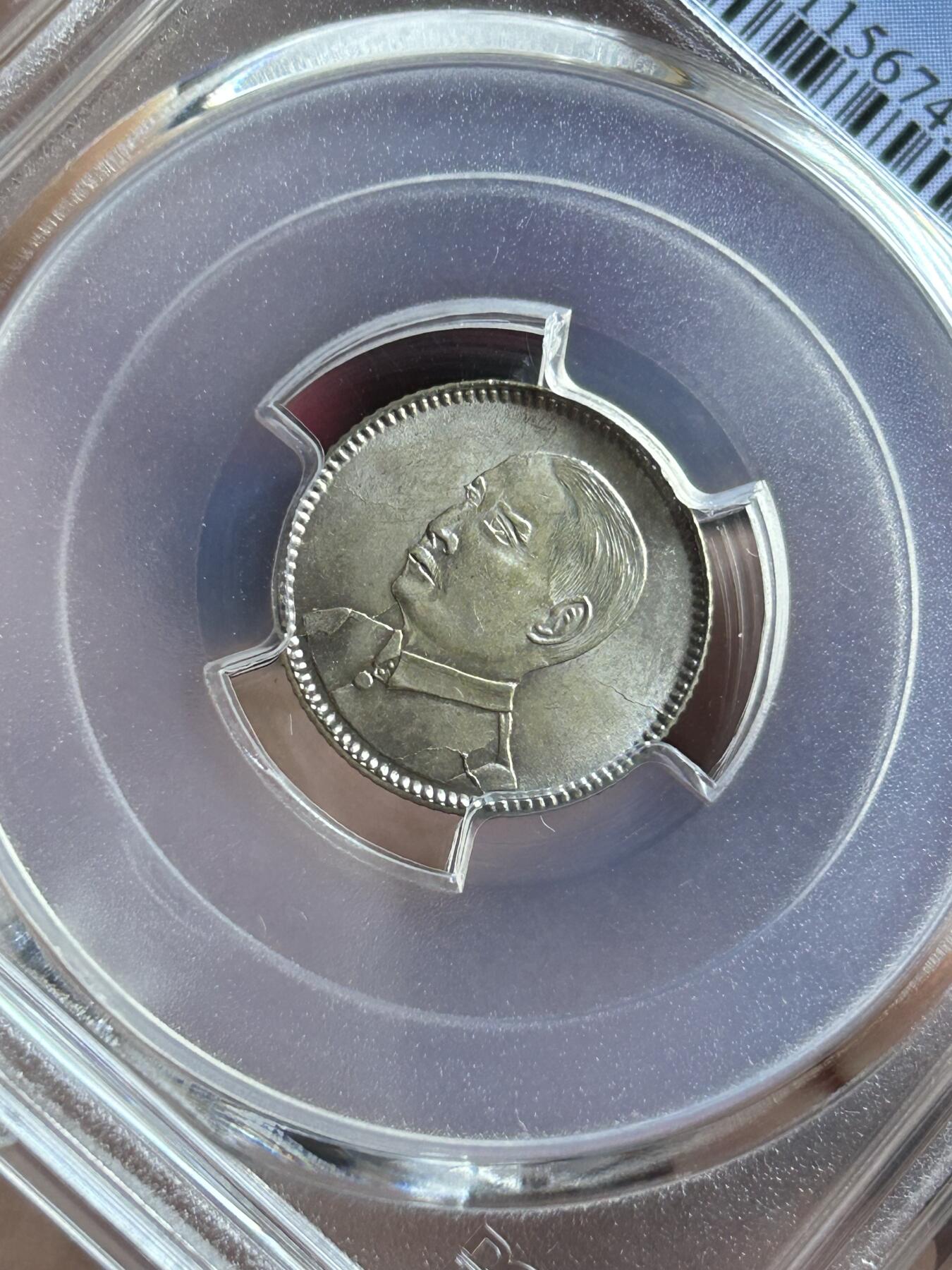 PCGS评级MS64～孙像一毫