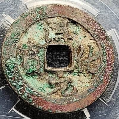 泉币菌-第210场-拍品多 请提前出价 - 。