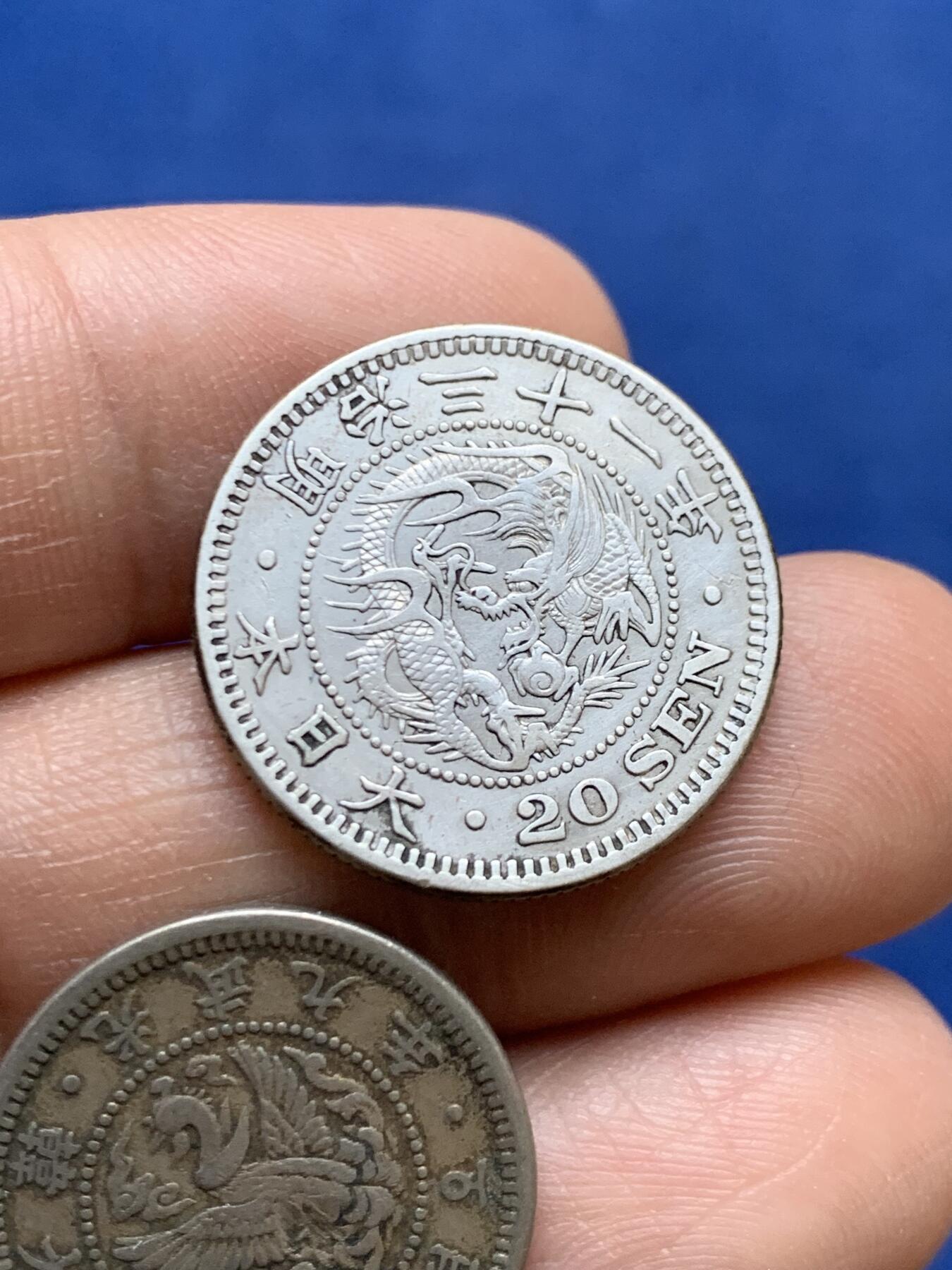 《竞宝斋》第470场 周日，周一，周二 3场连拍 （全场包邮）欢迎送拍 两枚一组 日本明治三十一年（1898年）二十钱银币、韩国光武九年（1905年）五钱镍币 品相都不错 凑一对龙凤呈祥 经典品种