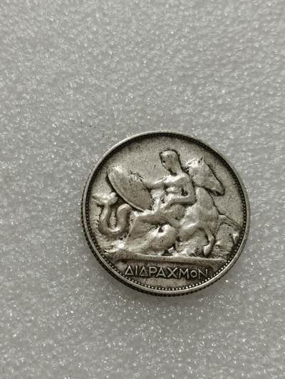 天下钱庄专场欢迎参拍 - 希腊2德拉克马银币