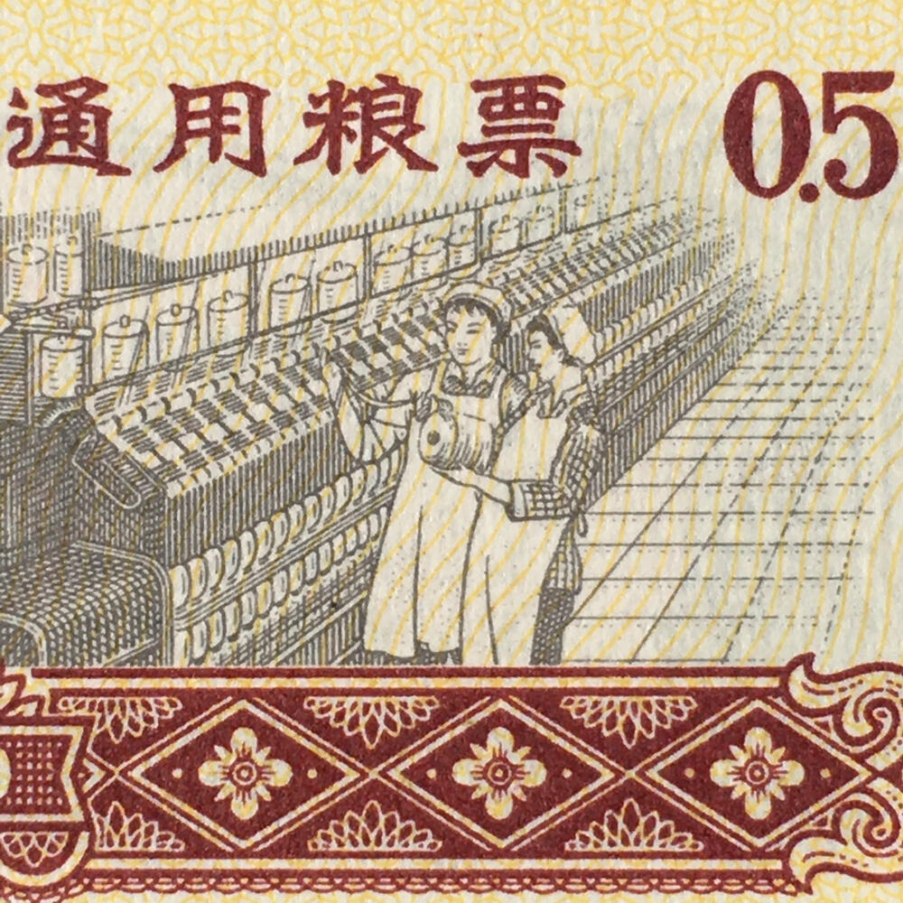         珍稀1980年陕西省通用粮票经典人物粮票半市斤全新品未流通1枚原版真品如图供应票证旧藏文玩艺术收藏