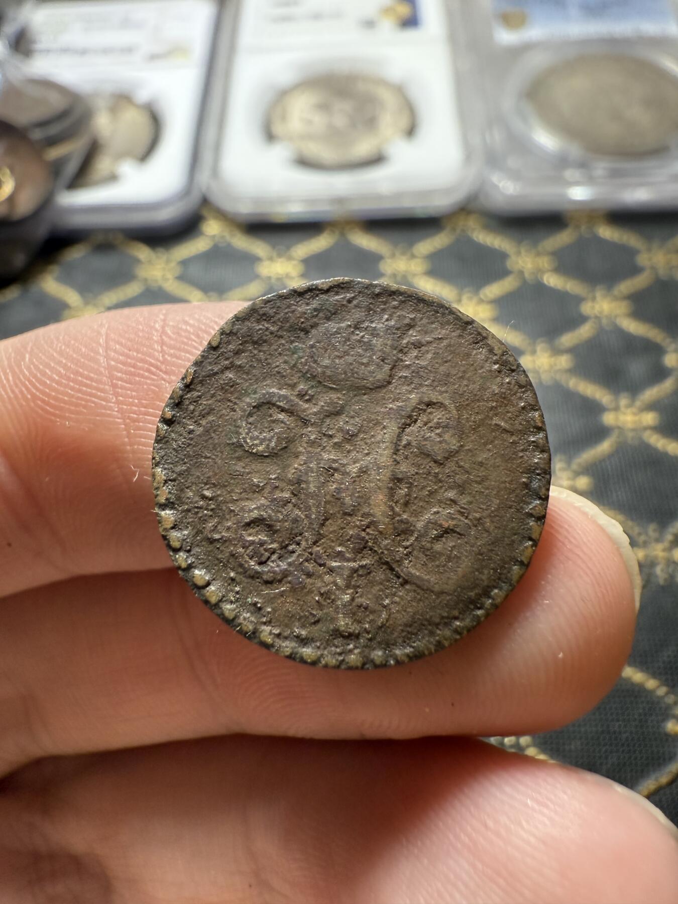 南宋泉阁俄币 外币 国币 专场第二十二期 【送拍无额外佣金】 沙俄 尼古拉一世 1843年 1/2戈比 СM厂 尼古拉一世的第二套钱币 通货