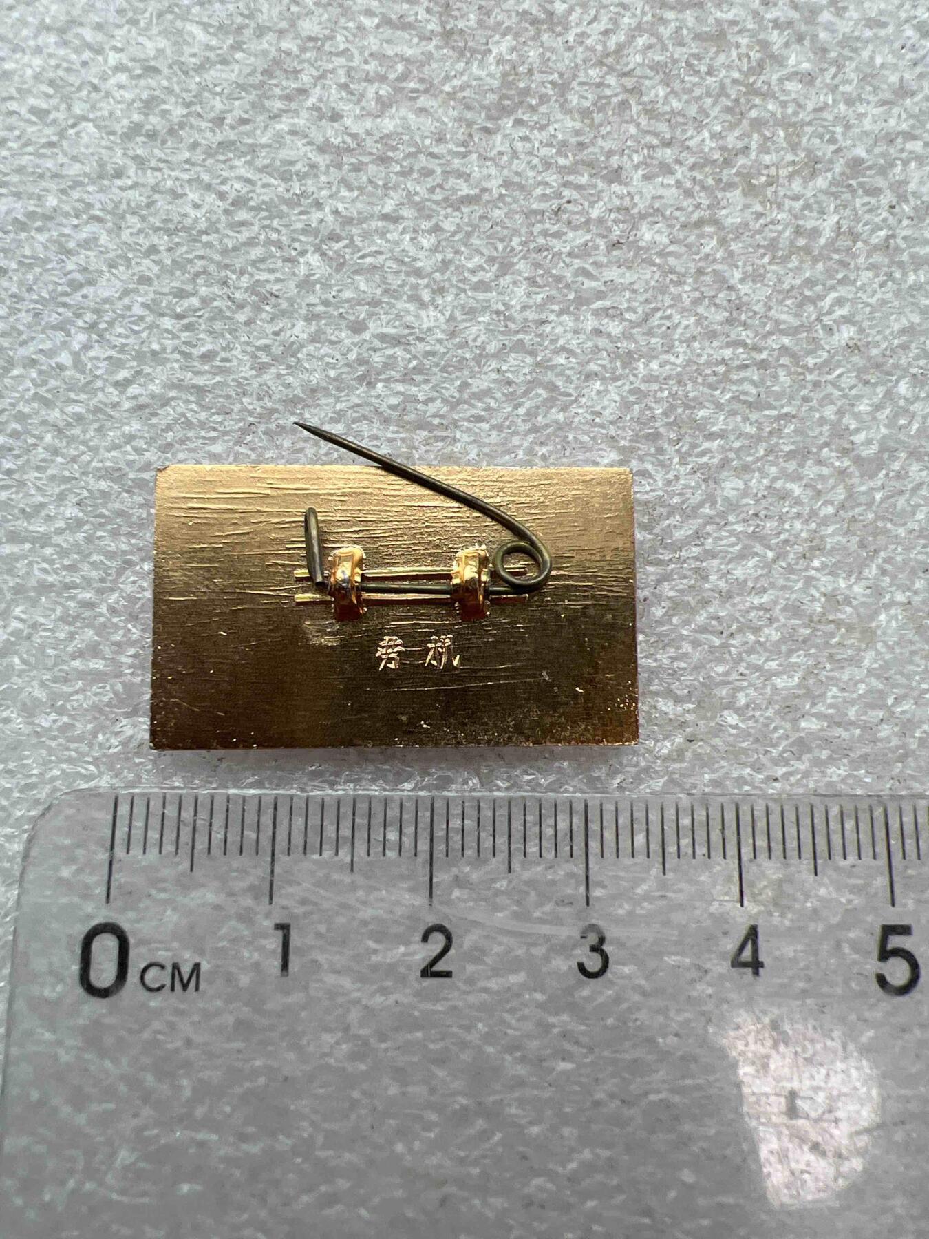 真品像章、纪念章 真品像章、纪念章