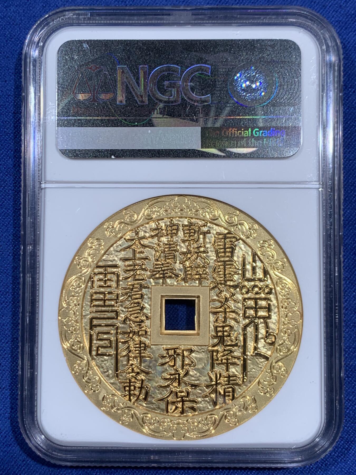 《竞宝斋》第470场 周日，周一，周二 3场连拍 （全场包邮）欢迎送拍 NGC MS70 中国2022哪吒大战龙三太子镀金铜章 45MM 满分佳品