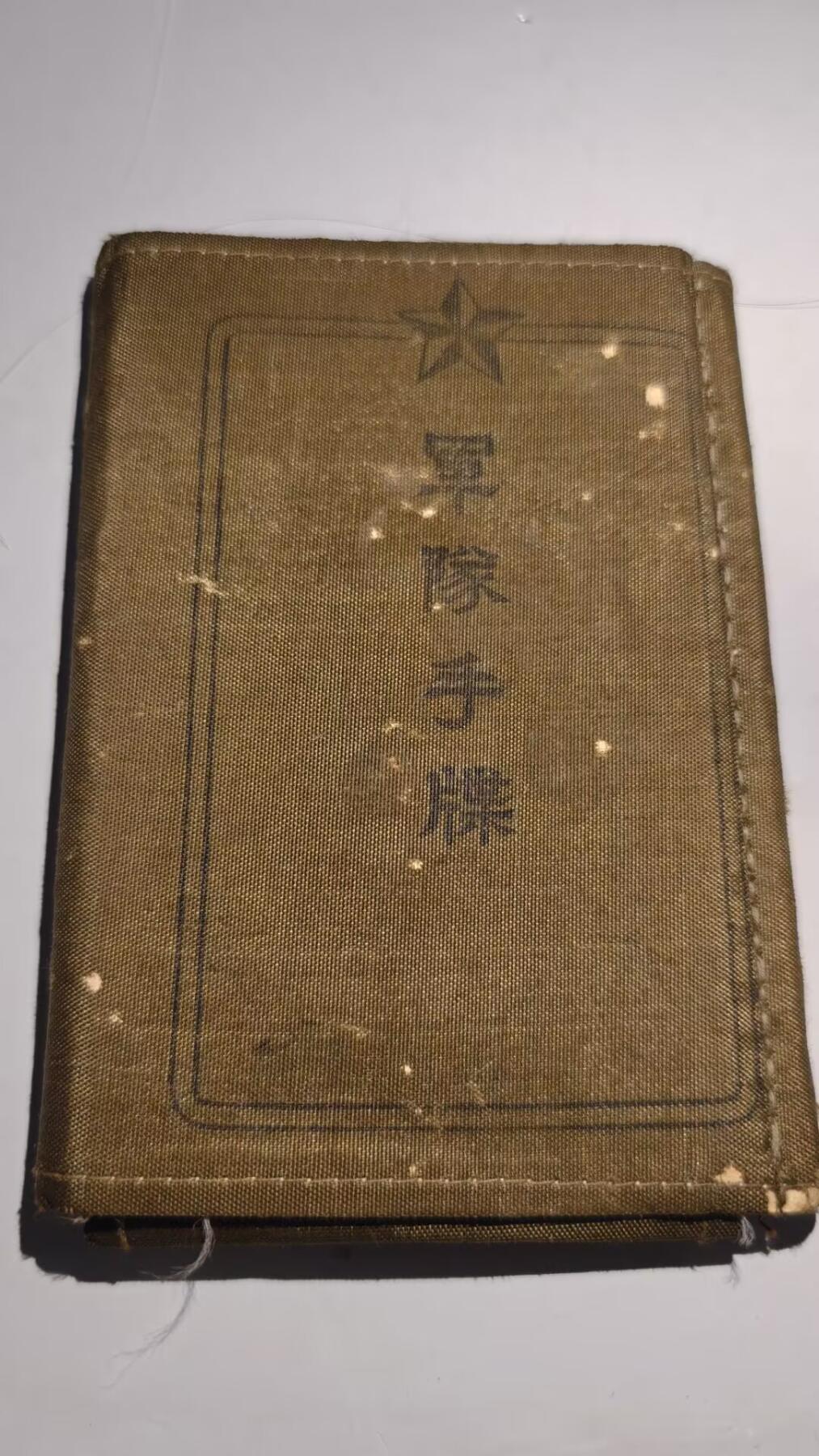 东亚勋章徽章主题拍卖 ⑨ 日本手碟 2 第四师团炮兵 南京警备 錦師参復