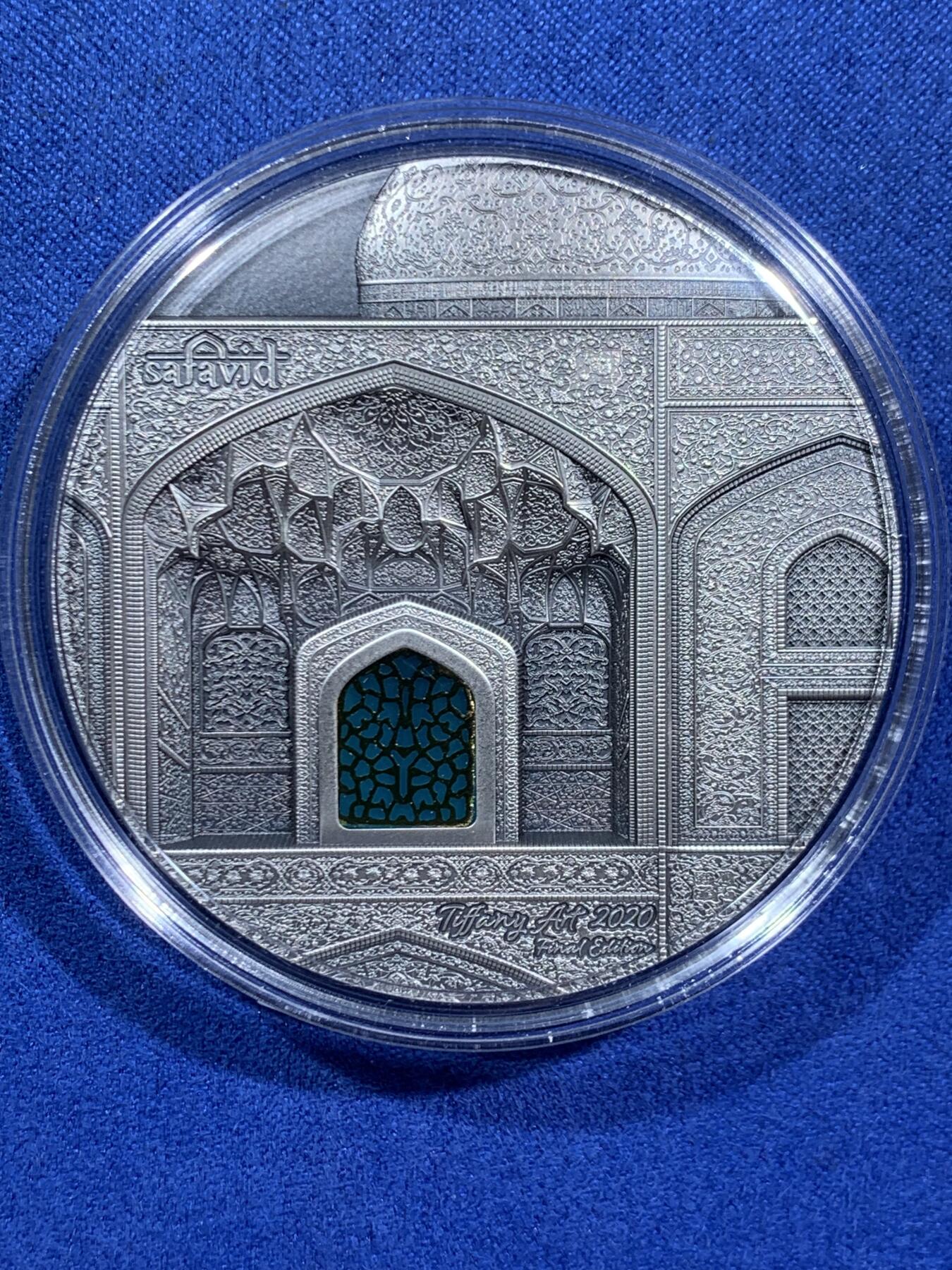 《竞宝斋》第470场 周日，周一，周二 3场连拍 （全场包邮）欢迎送拍 帕劳2020年10元仿古银币 蒂凡尼艺术-伊朗埃斯法罕清真寺（萨法维） 2盎司999银 发行量999枚 盒证全