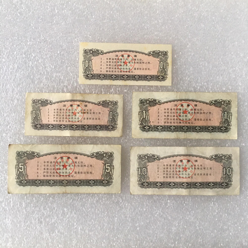         1980年陕西省通用粮票部分全新未流通全套1套5枚真品如图供应票证旧藏文玩艺术收藏
