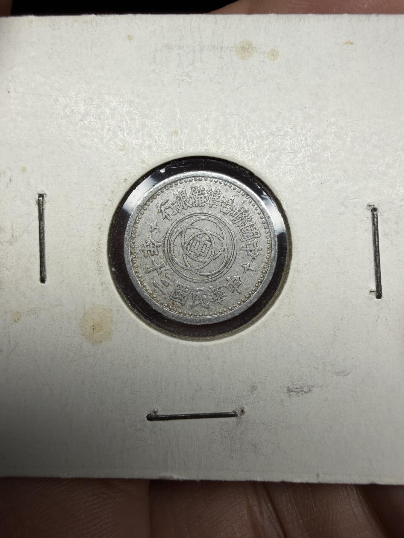 2026年集古藏今外币拍卖第三期-第4场—（总第314拍），可以寄存60天，满160元包邮。