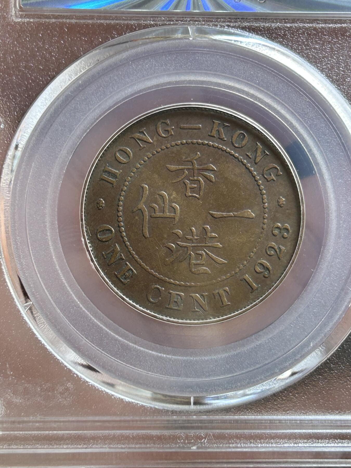 公博AU50～1923香港一仙