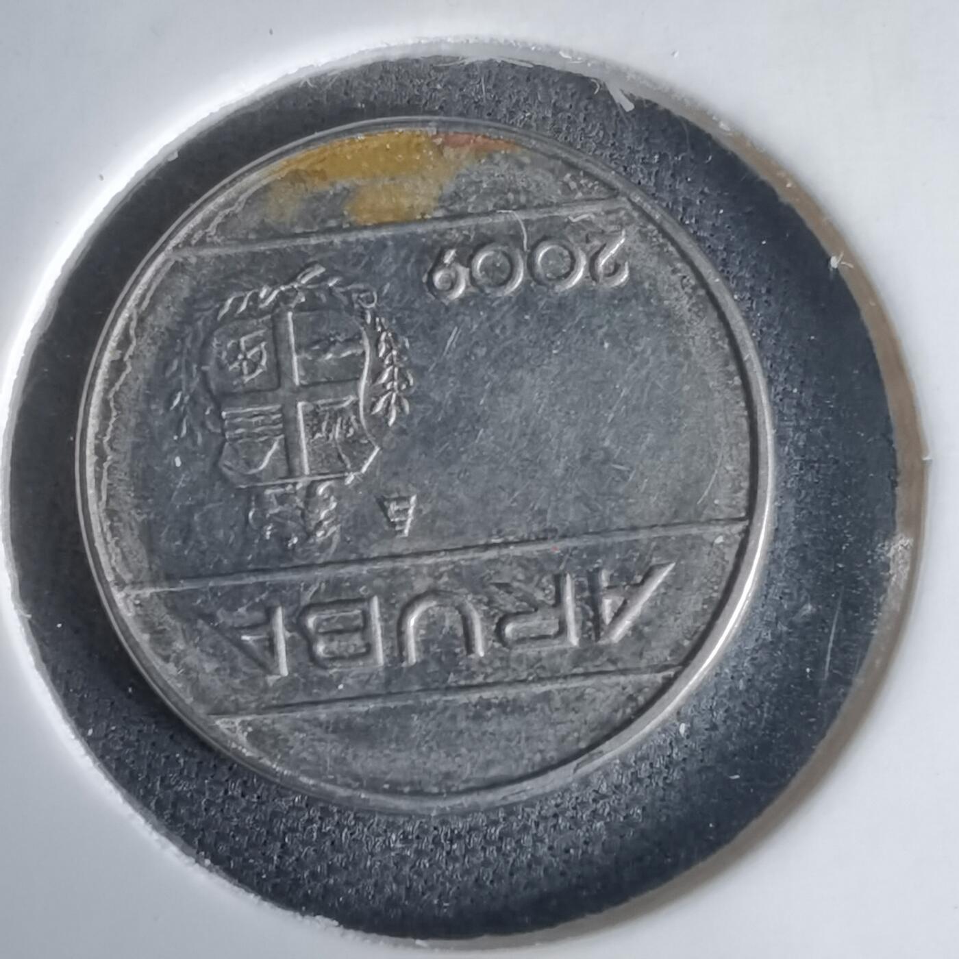 沼泽如烟--第1024场 阿鲁巴2009年十分