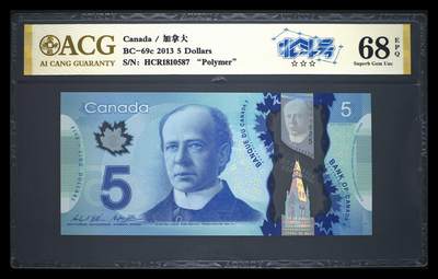 200多张爱藏和PMG一起出，不单出，总价放在最后 - 2013年加拿大5元 北斗号 无234 高分68分三星