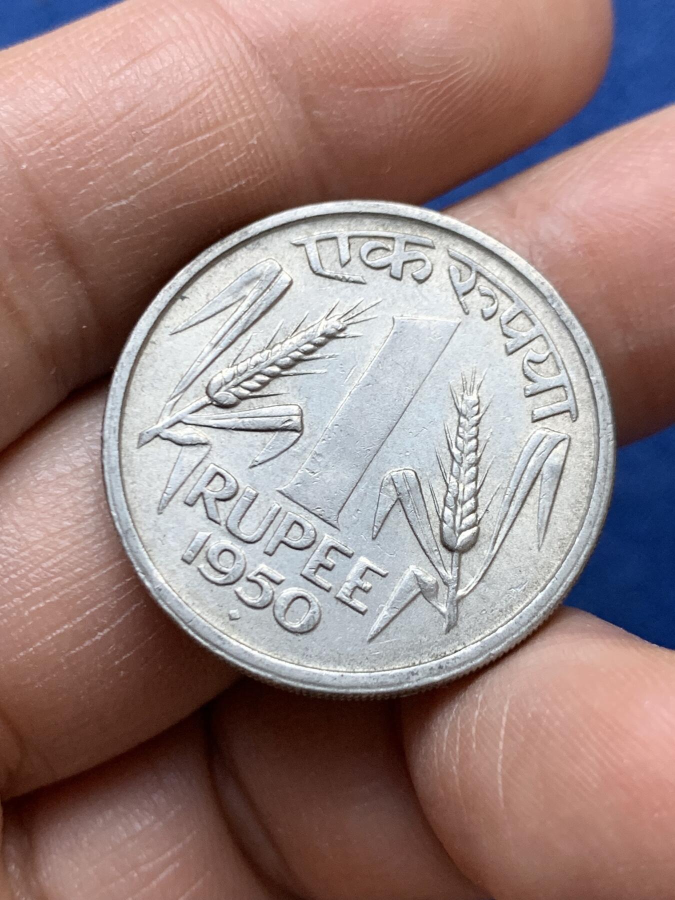 《竞宝斋》第470场 周日，周一，周二 3场连拍 （全场包邮）欢迎送拍 印度共和国1950年B版1卢比 好品