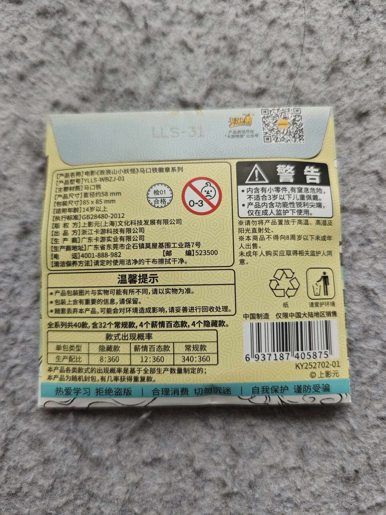 【随心含颖卡拍56期】卡游/集卡社/卡卡沃 抽卡机专场拍卖【无佣金】