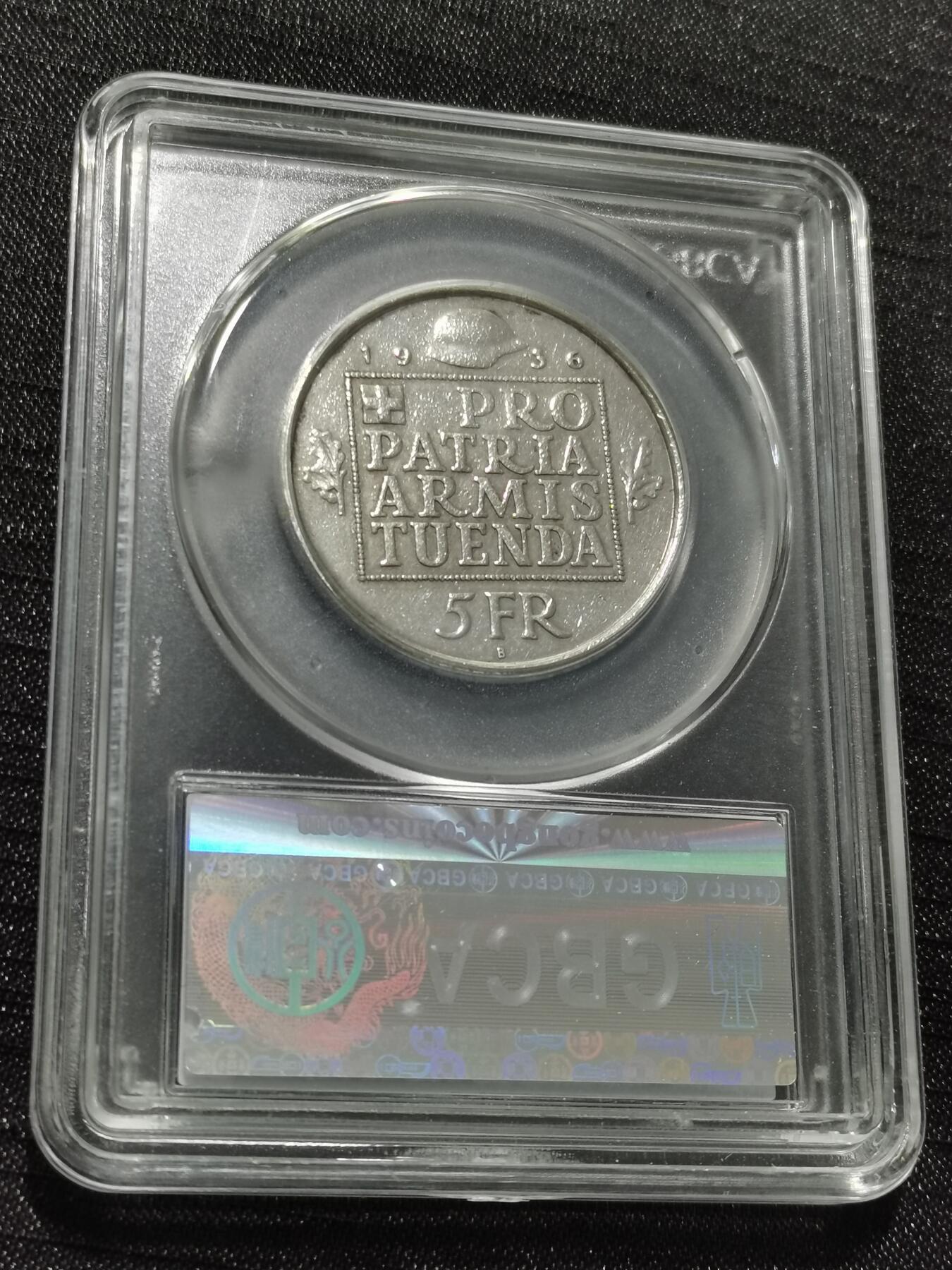 天下钱庄专场欢迎参拍