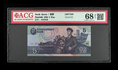 200多张爱藏和PMG一起出，不单出，总价放在最后 - 1998年5元 无347永恒号 冠军分68分三星