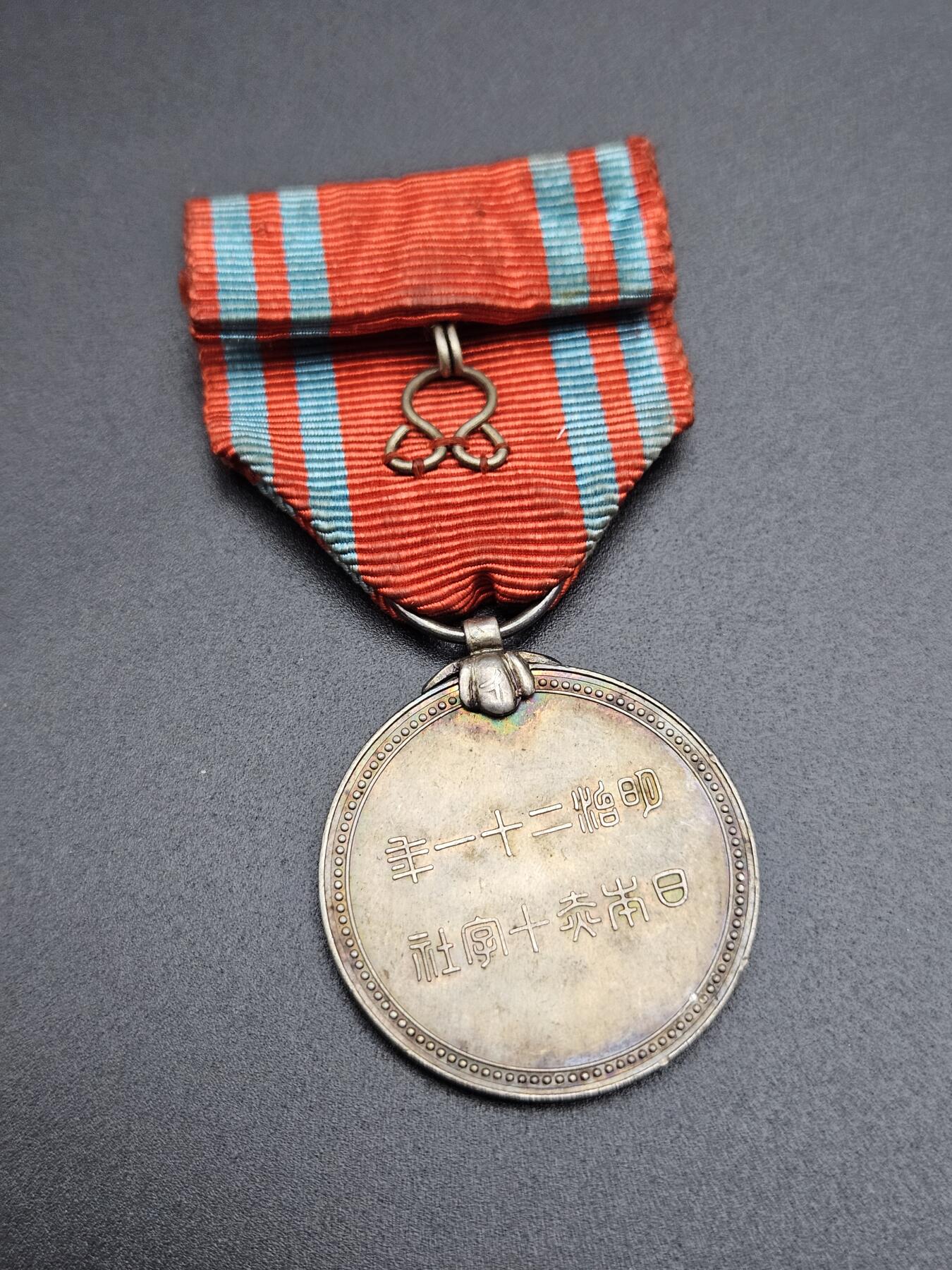 0元起拍勋章 第339期 咸鱼国勋章拍卖专场 3月18日（周三）下午6：00开始 日本早期赤十字社员章 银制