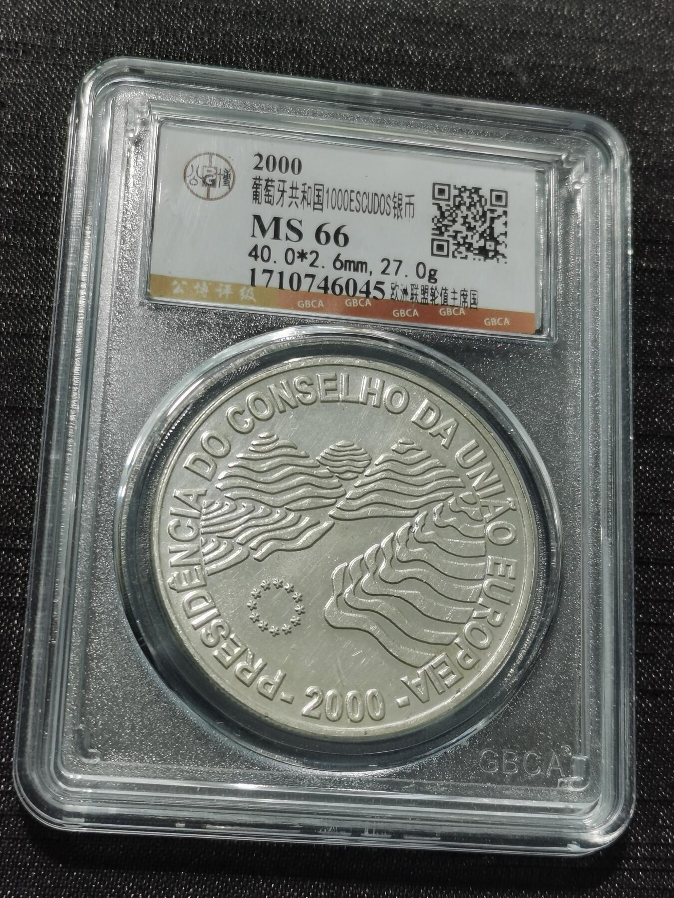 天下钱庄专场欢迎参拍 葡萄牙1000埃斯库多银币