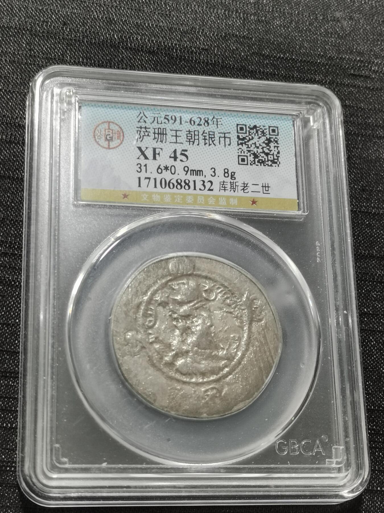 天下钱庄专场欢迎参拍