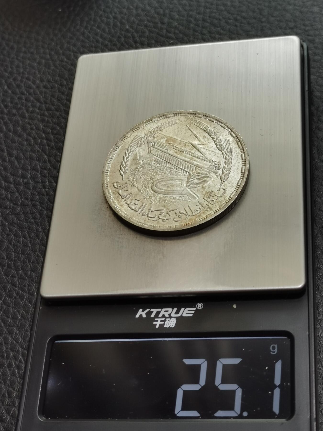 天下钱庄专场欢迎参拍 埃及1磅银币