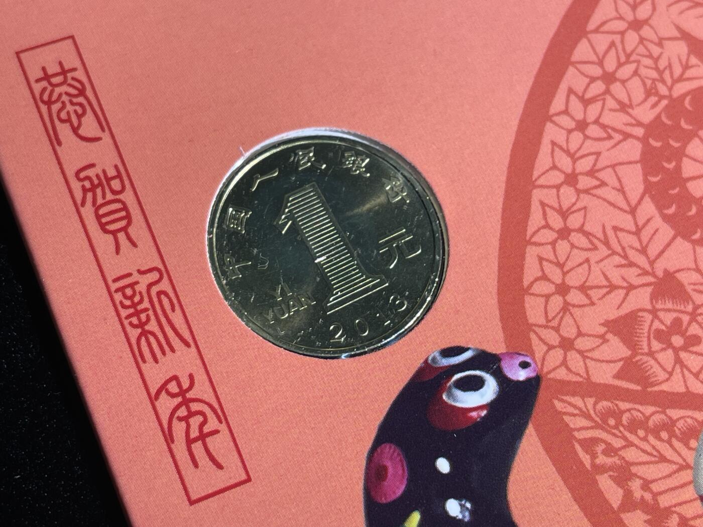 🪙北京琉璃厂-京城古泉汇🪙春季钱币邮票杂项专场拍卖-第一期 中国🇨🇳2013癸巳蛇年普通1元纪念币 康银阁2套一组