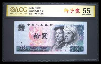 品味人生 - 8010浴火凤凰狮子号一张爱藏评级55