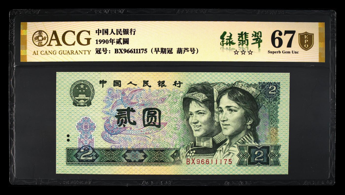 200多张爱藏和PMG一起出，不单出，总价放在最后