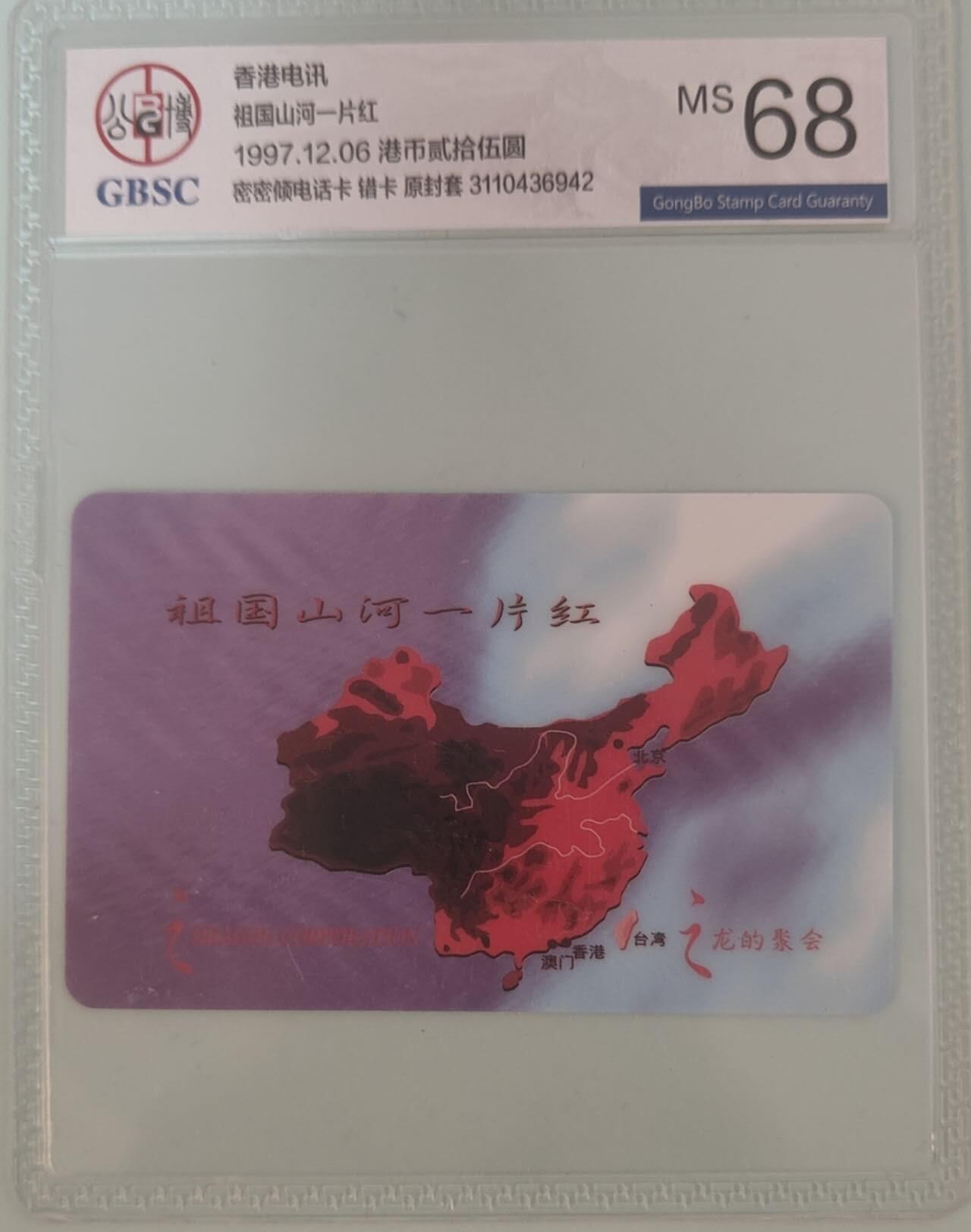 【琪哥网】评级磁卡综合场(134）