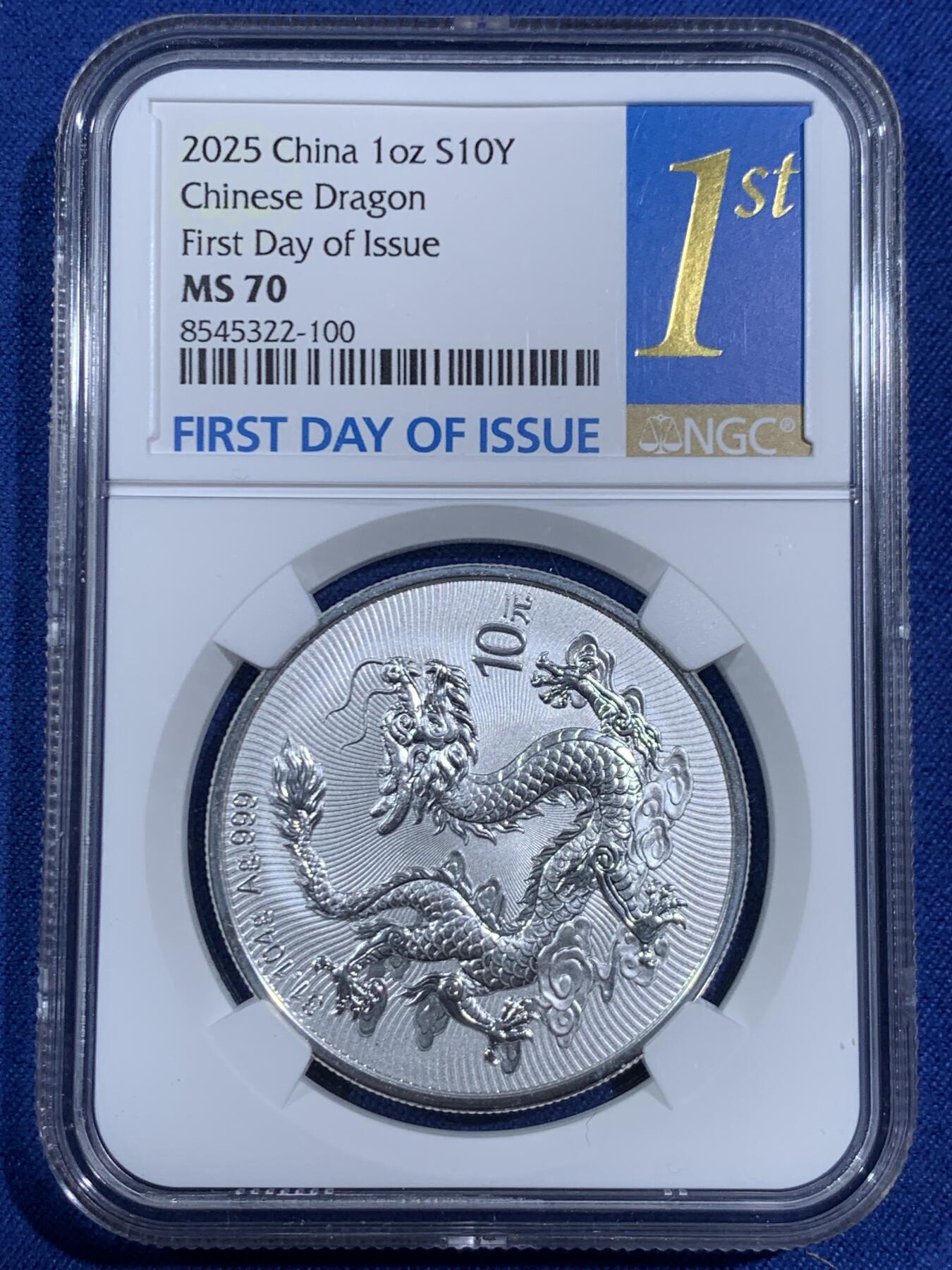 《竞宝斋》第470场 周日，周一，周二 3场连拍 （全场包邮）欢迎送拍 NGC MS70 中国2025龙银币 FDOI首日标签