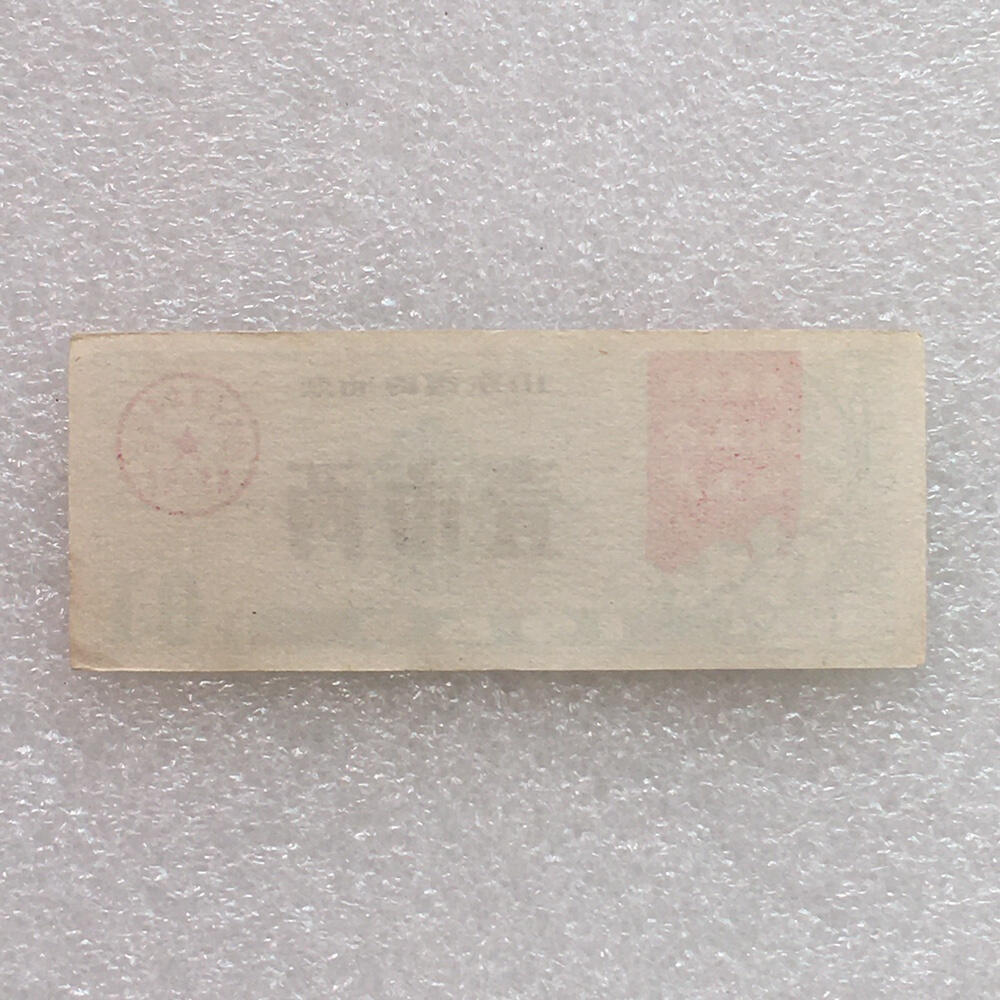         珍稀雨露1969年山东省食油票壹市两原票98品1枚原版真品如图供应票证旧藏文玩艺术收藏