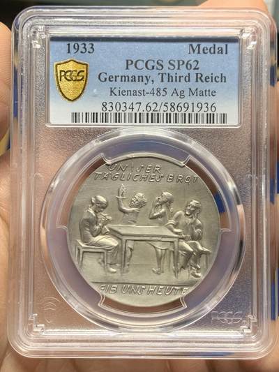 《竞宝斋》第470场 周日，周一，周二 3场连拍 （全场包邮）欢迎送拍 - 亚军分 PCGS SP62 1933年德国帝国就业计划纪念银章 36MM 卡尔哥茨作品 正面一家四口聚在桌前祈祷 1932年 600W人失业 胡子上台承诺：每户人餐桌上都有牛奶和面包 为德国人解决工作问题 并发表《告德意志国民书》 哥茨设计目的同广大德国人民一样 表达对新上台民族社会主义工人党的期待 而这枚章具有很大的前瞻性 因为历史证明 胡子的承诺 在其执政初期就全部实现（原图请自行查询官网）