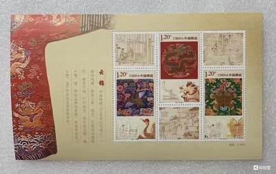 “云锦”小型张1枚。 - “云锦”小型张1枚。