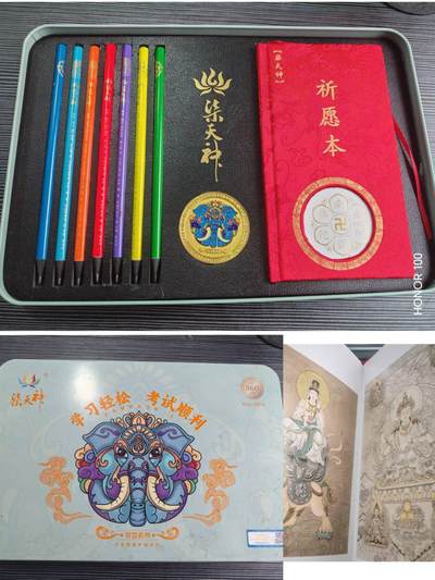 杂件，不寄存 - 8个师傅60个小时祈福过的本子（有二维码视频/库存货默认瑕疵）