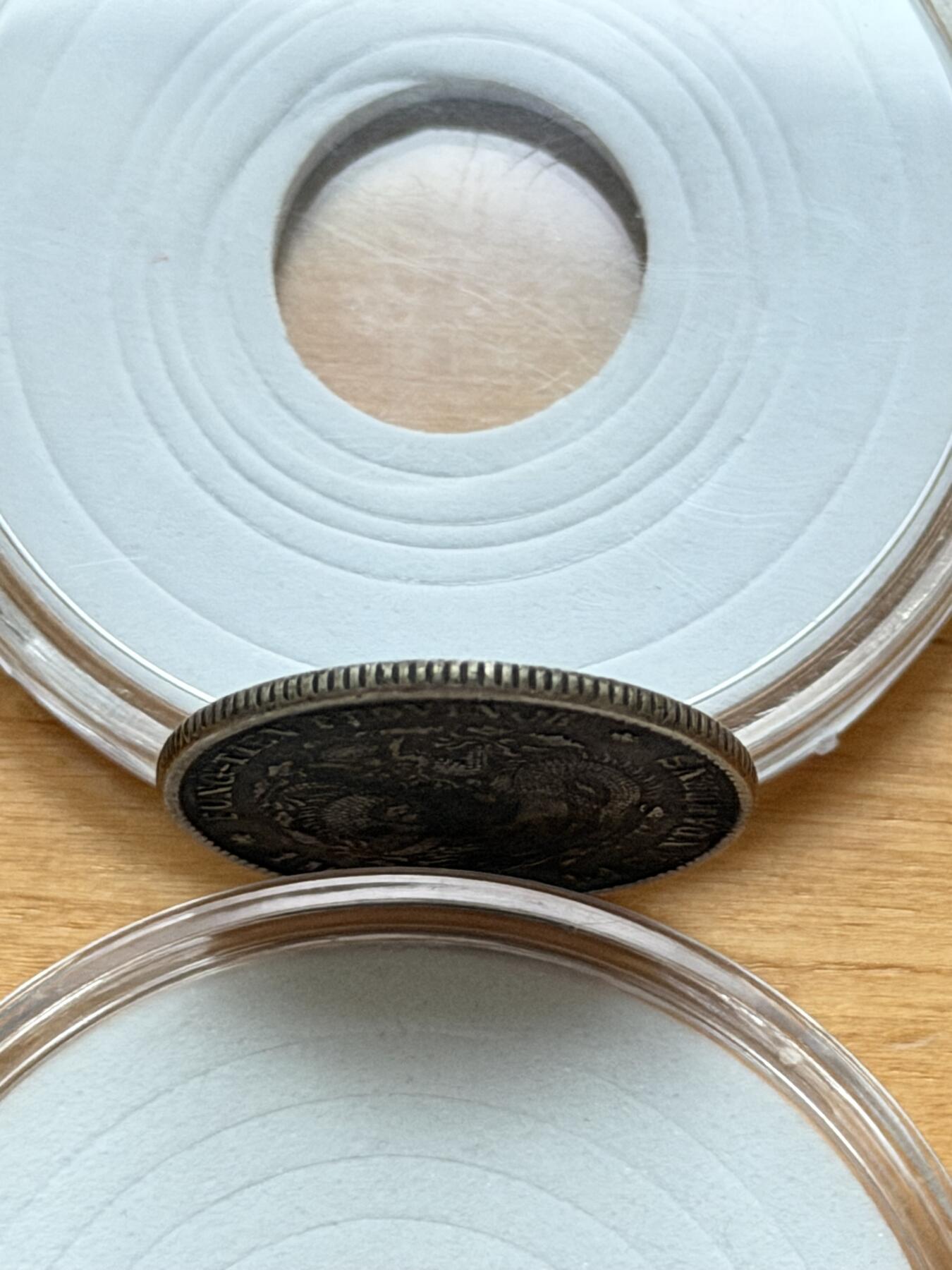 海外回流精品专场 奉天省造光绪元宝