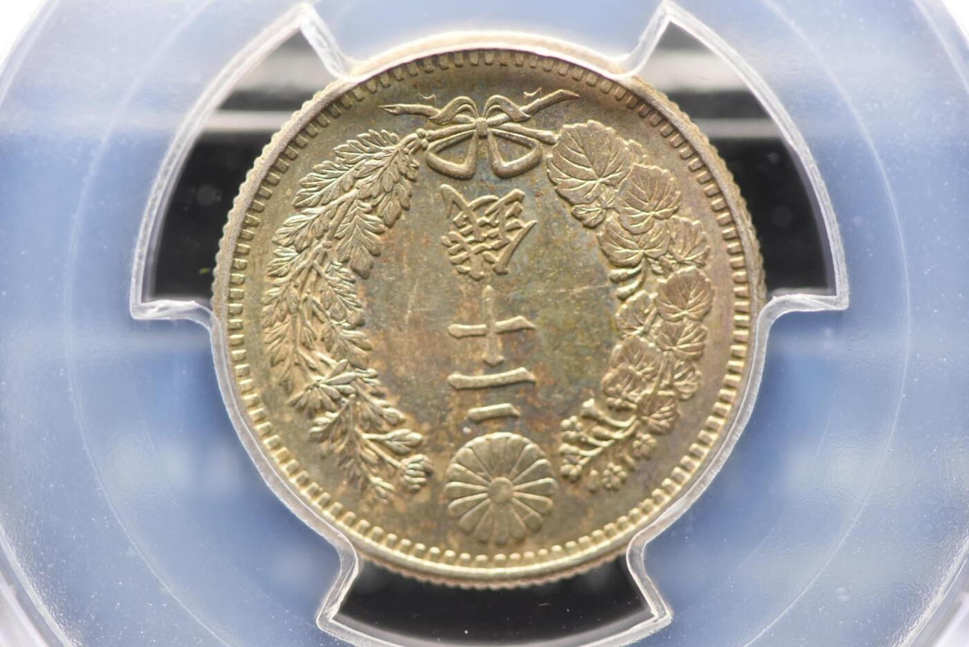 明治三十四年龙二十钱PCGS MS63