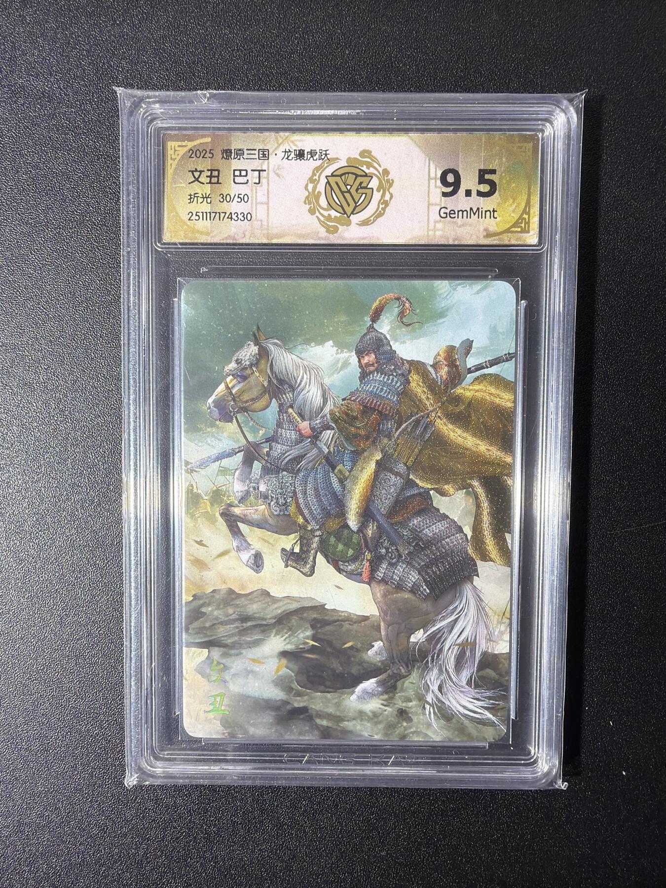 NO.27 好又多金牌大场，每周一站式配齐，方便凑单！（周6晚9点截拍，卖家送拍0抽成！） 【30/50编】焱卡 巴丁 文丑 折光 9.5分