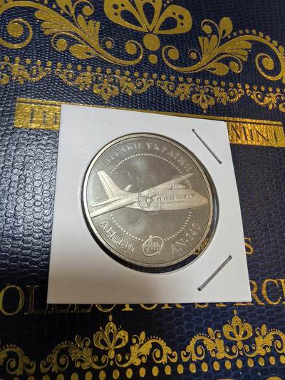 长老汇马年精选第九场拍卖 - 2004乌克兰安-140运输机5海夫纳铜镍币