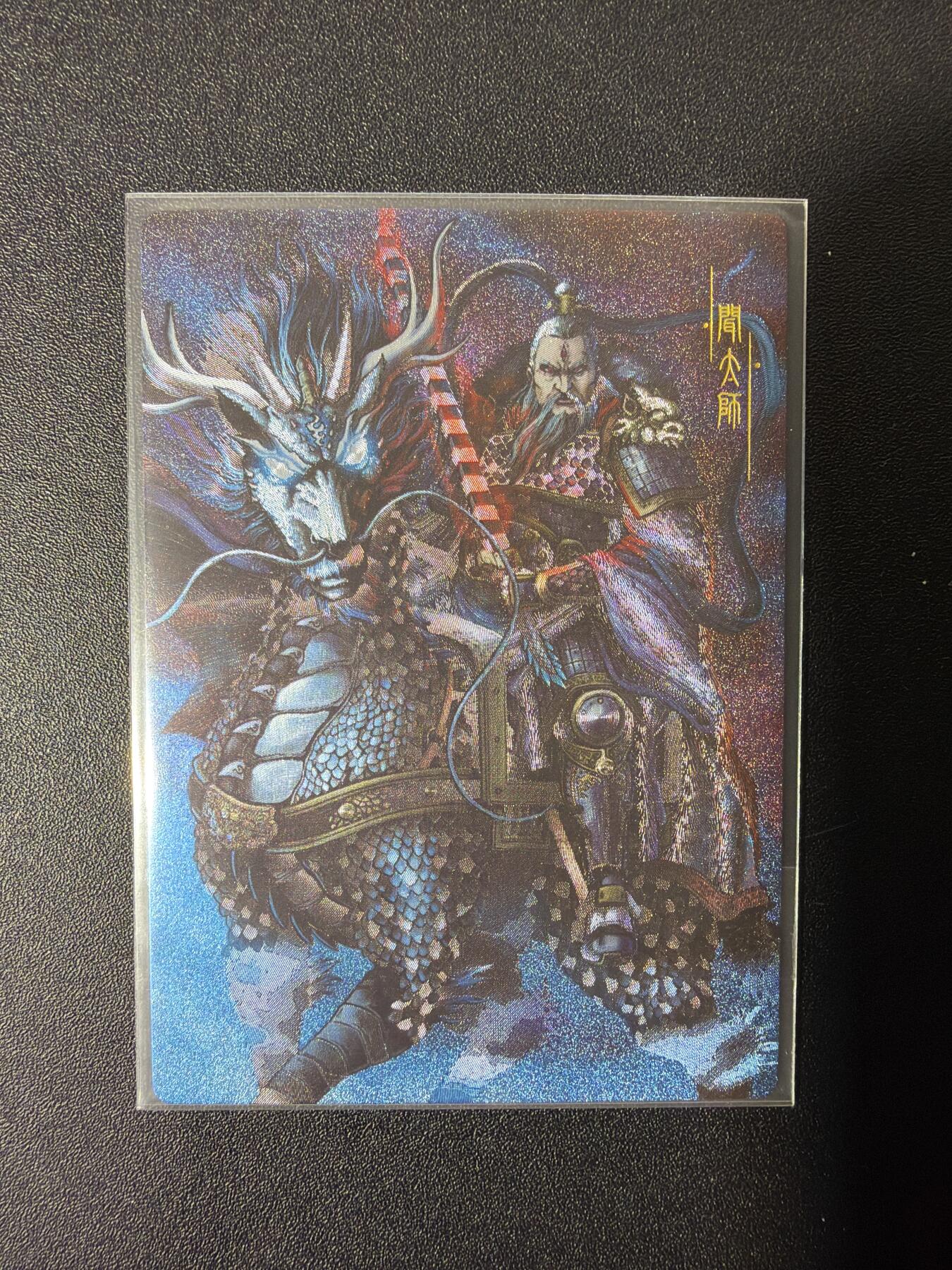 NO.27 好又多金牌大场，每周一站式配齐，方便凑单！（周6晚9点截拍，卖家送拍0抽成！） 鼎好卡牌 龙耀封神 闻仲 粗闪