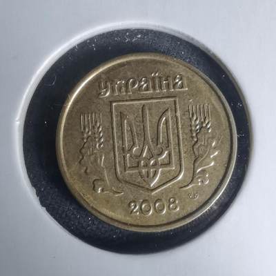 沼泽如烟--第1024场 - 乌克兰2008年10戈比