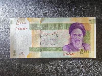 【礼羽收藏】🌏世界钱币拍卖129期 - 【555556】亚洲 伊朗 2014年 德黑兰大学80周年 签名一 纪念钞 数二号码 老虎头