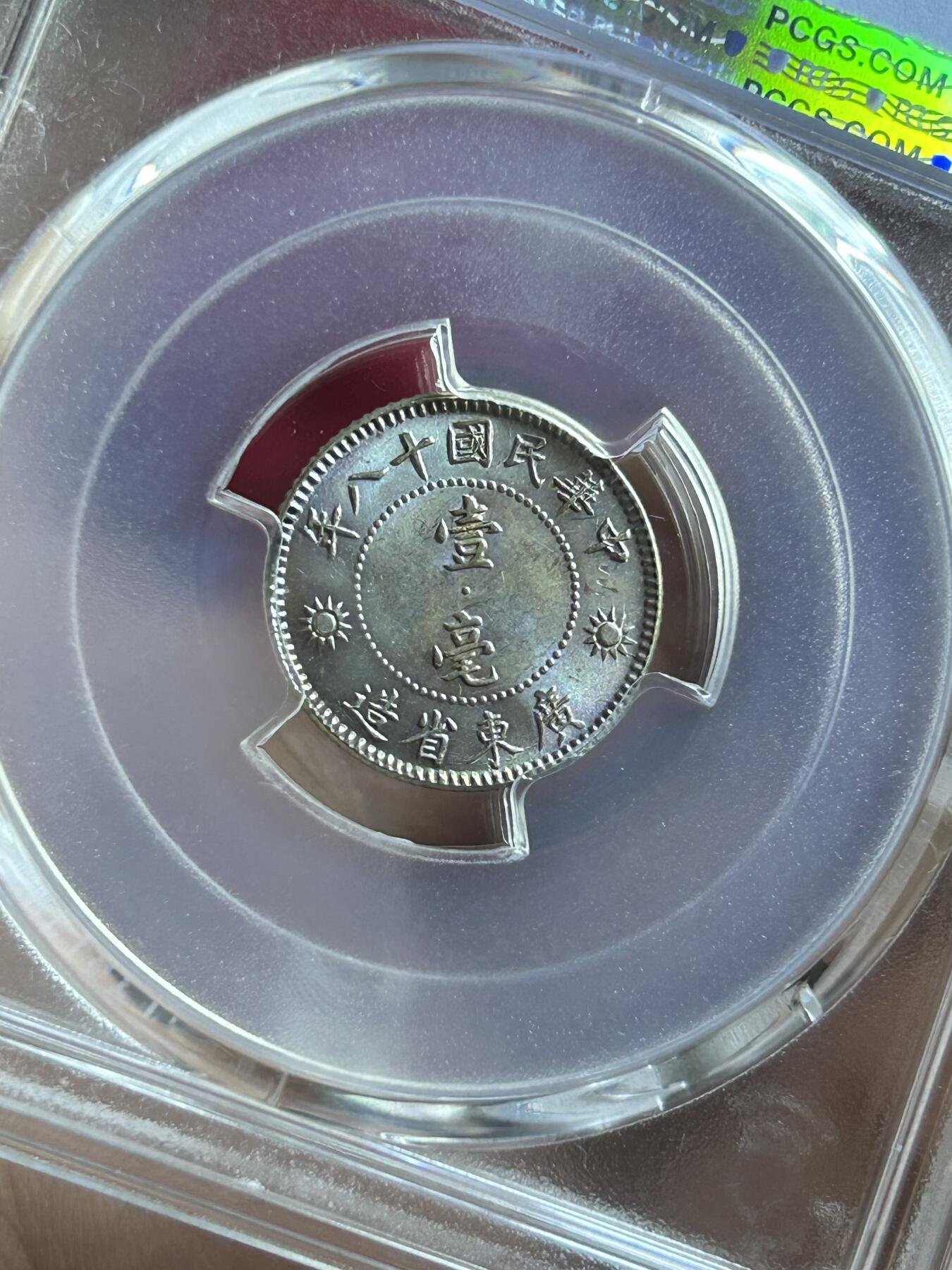 PCGS评级MS64～孙像一毫